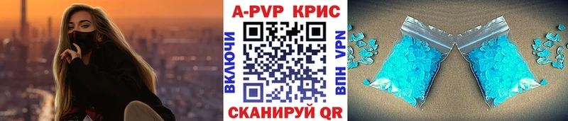 Alfa_PVP СК КРИС  где можно купить   KRAKEN ТОР  Шацк 