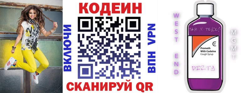 Кодеиновый сироп Lean напиток Lean (лин)  где продают наркотики  Шацк 