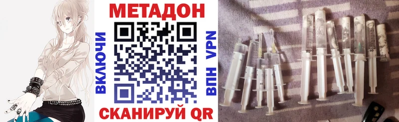 МЕТАДОН VHQ  MEGA ТОР  Шацк  что такое наркотик 